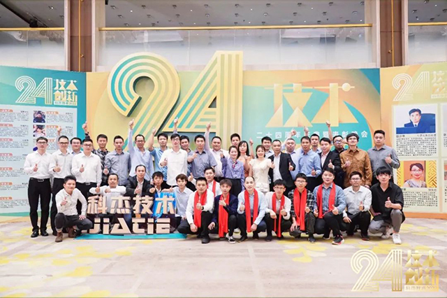 js4399金沙线(集团)有限公司手艺24周年-09.jpg