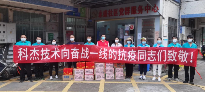 js4399金沙线(集团)有限公司手艺向抗疫同志们致敬2.png